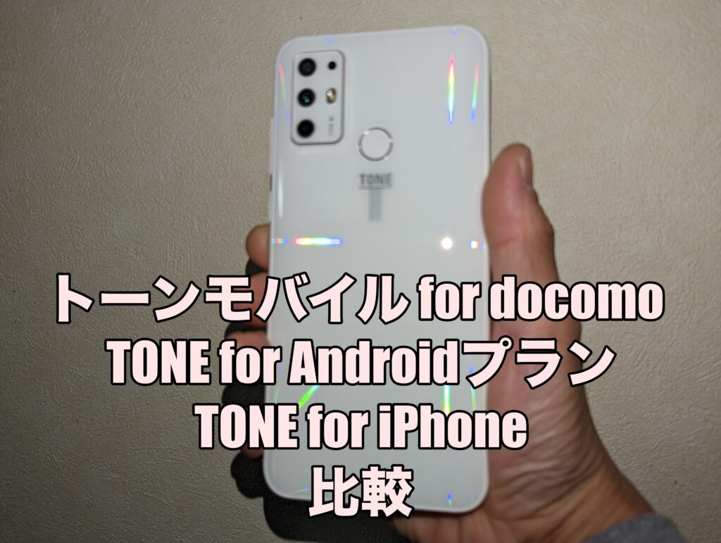 TONE For Android TONE For IPhone 